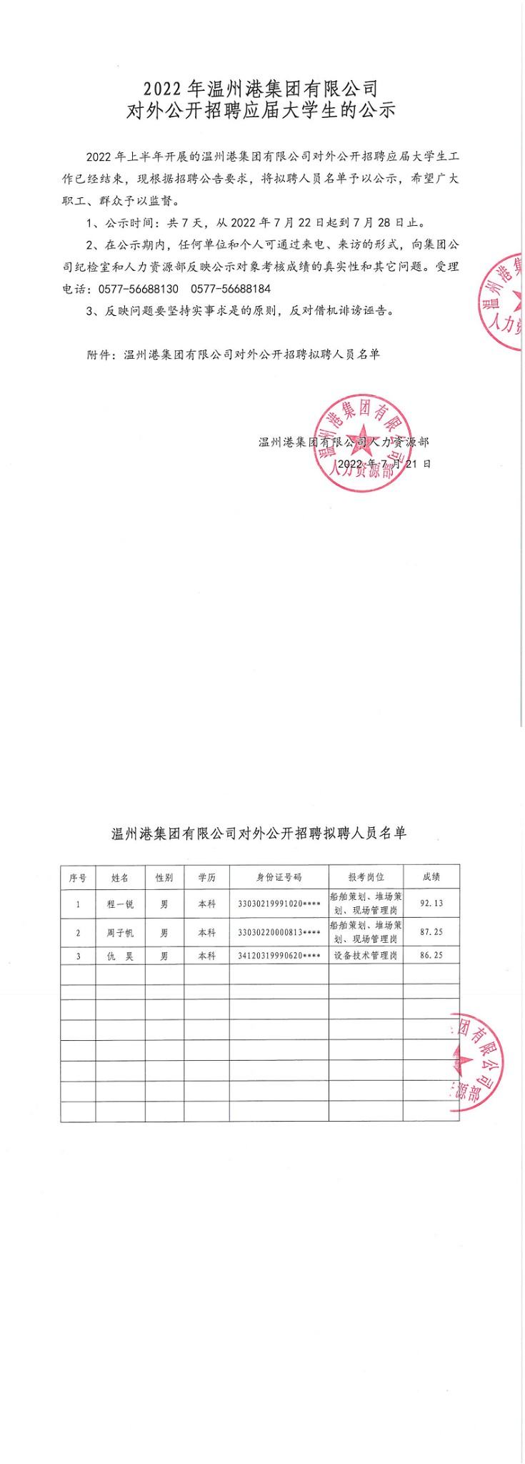 南宫电子游戏-不凡成就非凡,相信品牌的力量